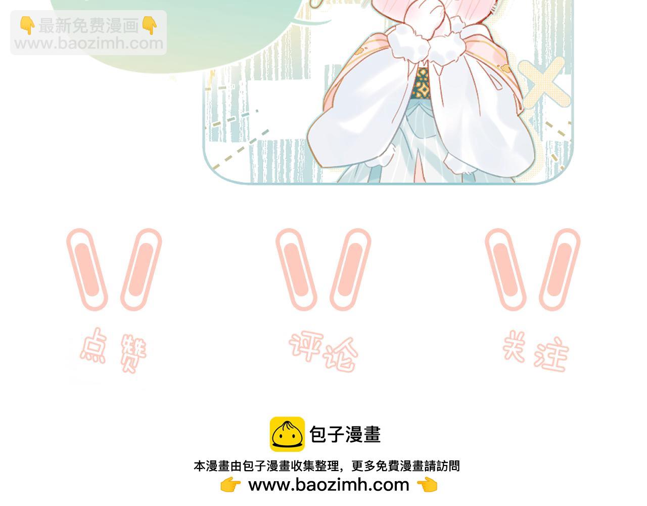 退退退退下！ - 番外 林歡1(2/2) - 6