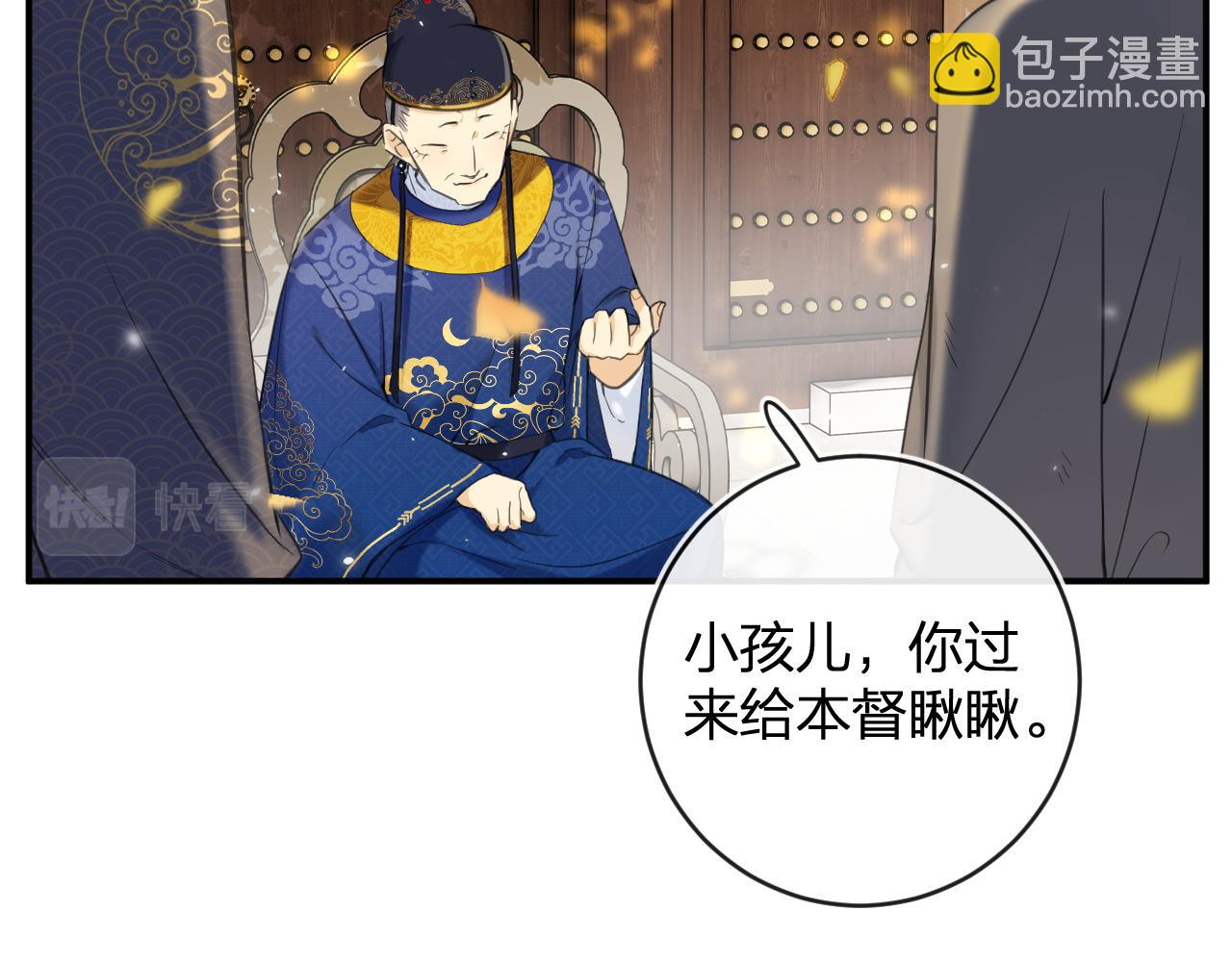 退退退退下！ - 番外 林歡1(1/2) - 4