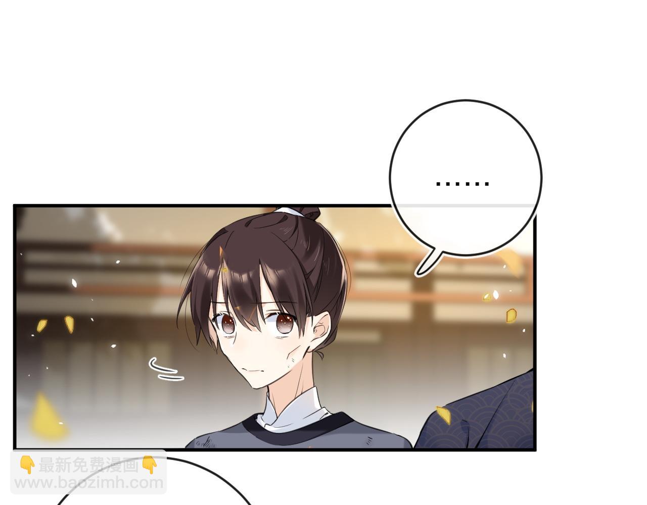 退退退退下！ - 番外 林歡1(1/2) - 5