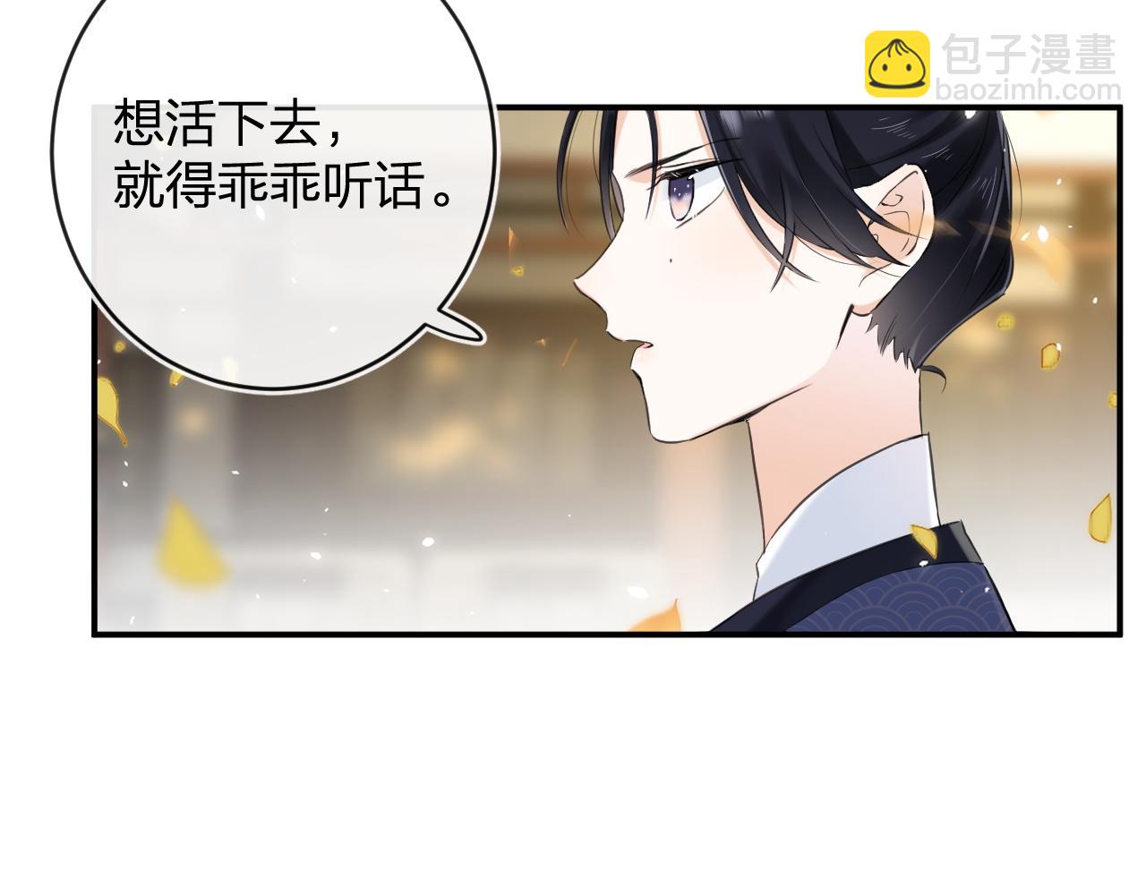 退退退退下！ - 番外 林歡1(1/2) - 6