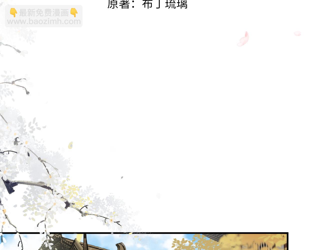 退退退退下！ - 番外 林歡1(1/2) - 5