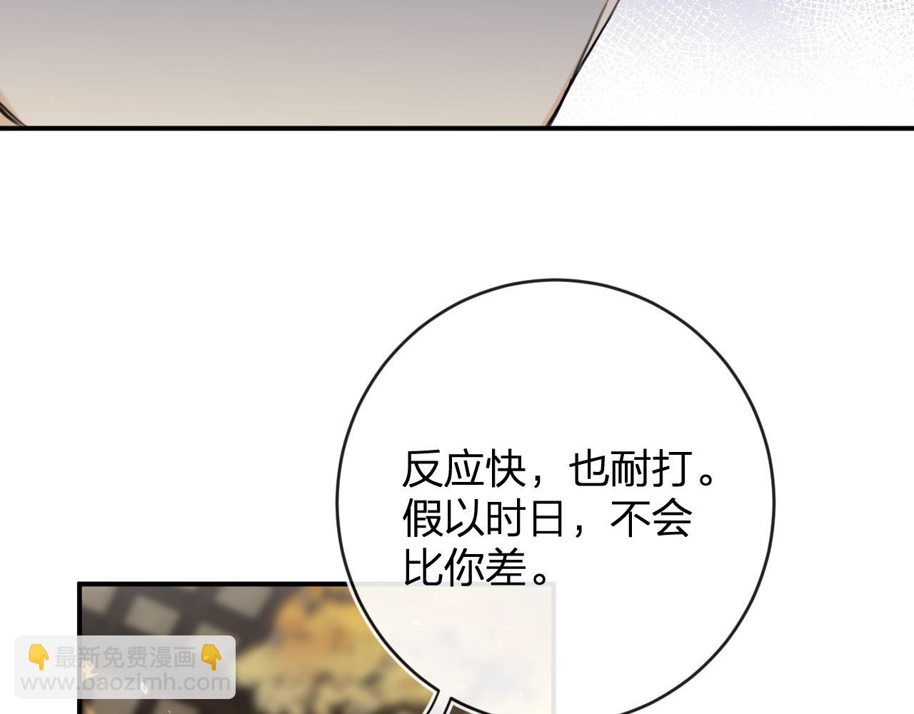 退退退退下！ - 番外 林歡1(2/2) - 7