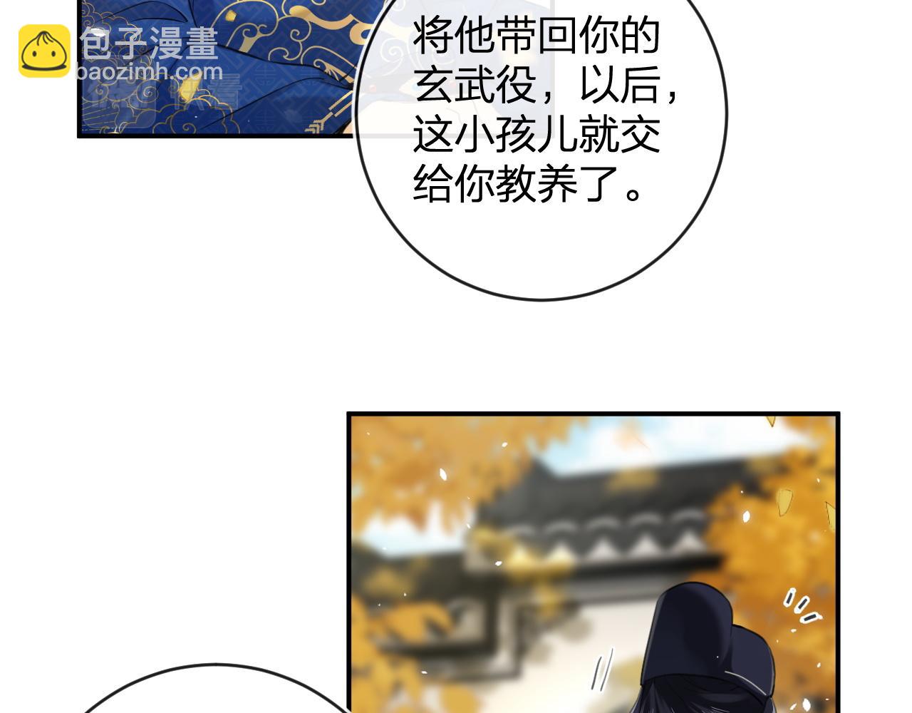 退退退退下！ - 番外 林歡1(2/2) - 1