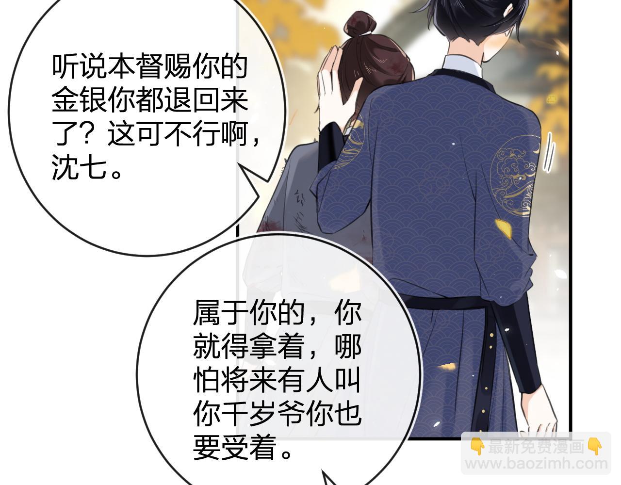 退退退退下！ - 番外 林歡1(2/2) - 2