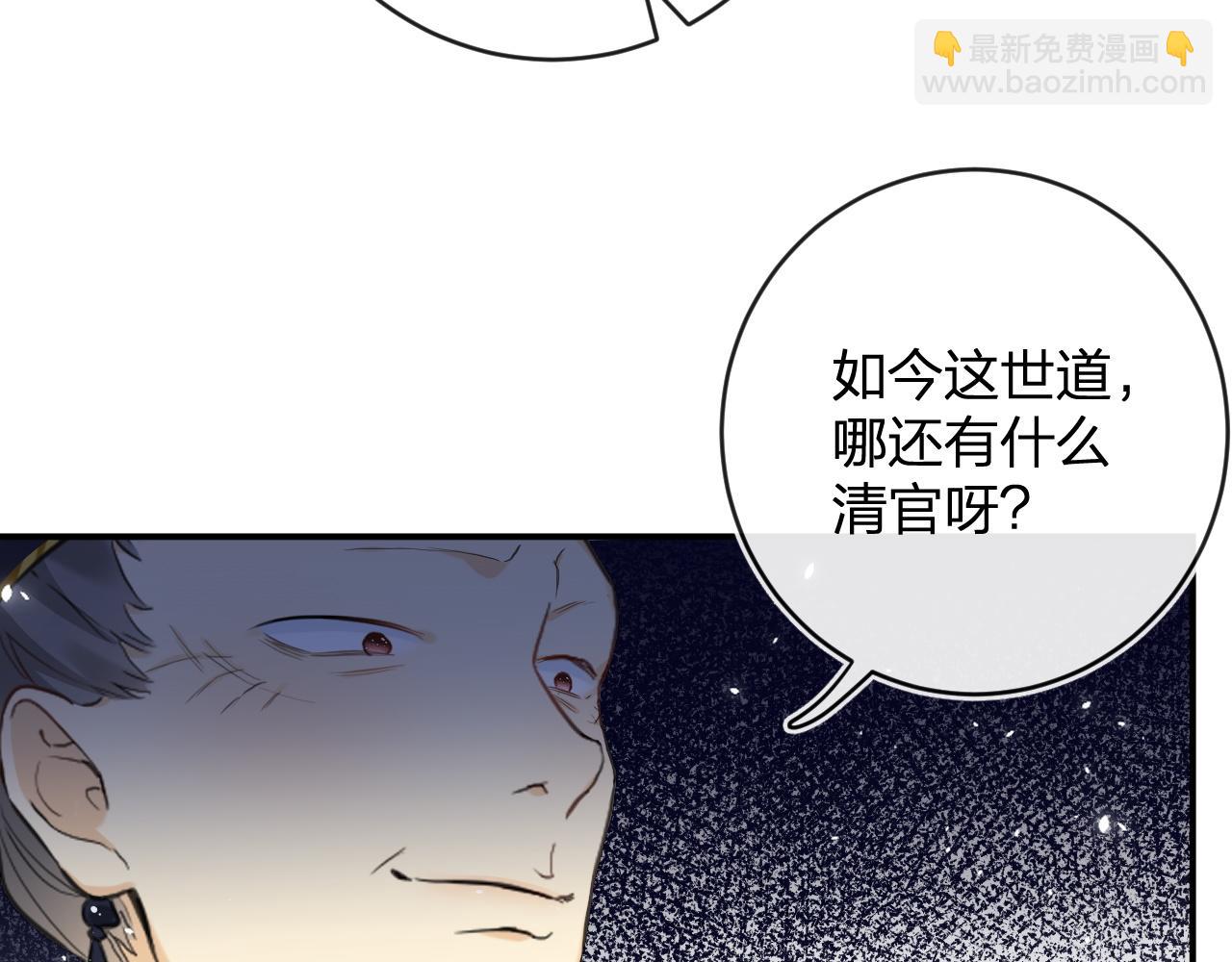 退退退退下！ - 番外 林歡1(2/2) - 3