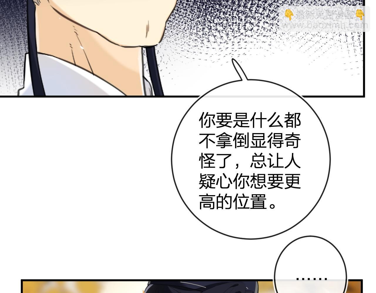 退退退退下！ - 番外 林歡1(2/2) - 4