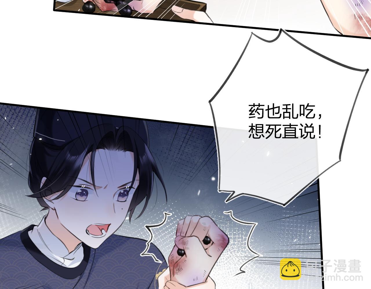 退退退退下！ - 番外 林歡1(2/2) - 6