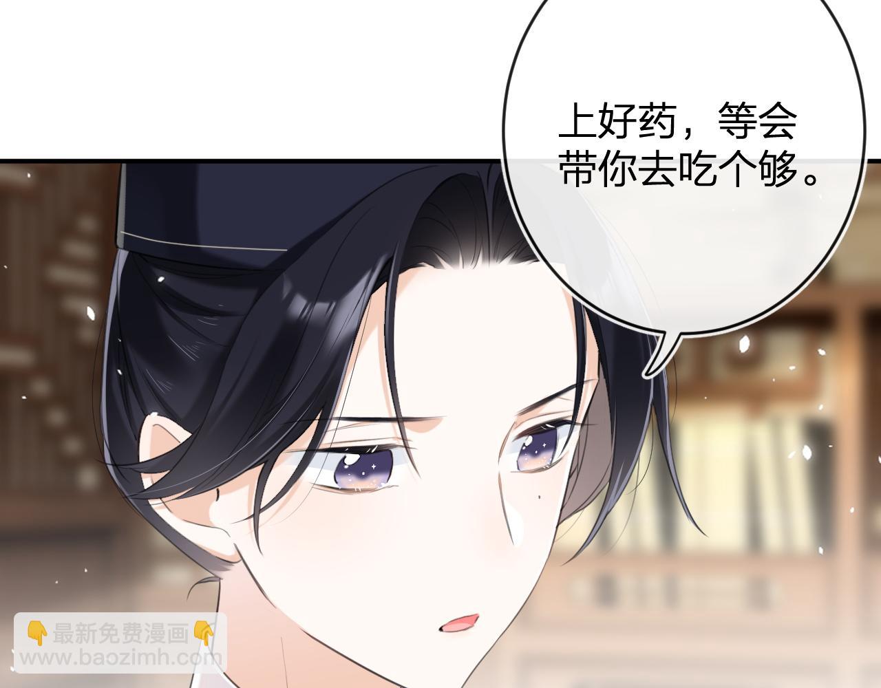 退退退退下！ - 番外 林歡1(2/2) - 5