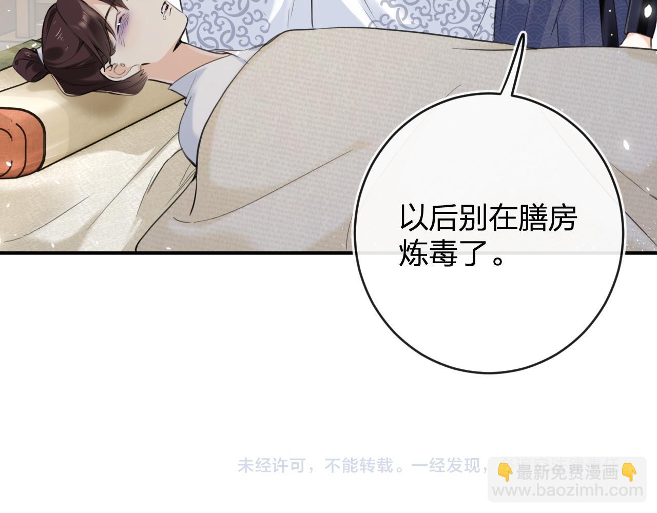 退退退退下！ - 番外 林歡1(2/2) - 6