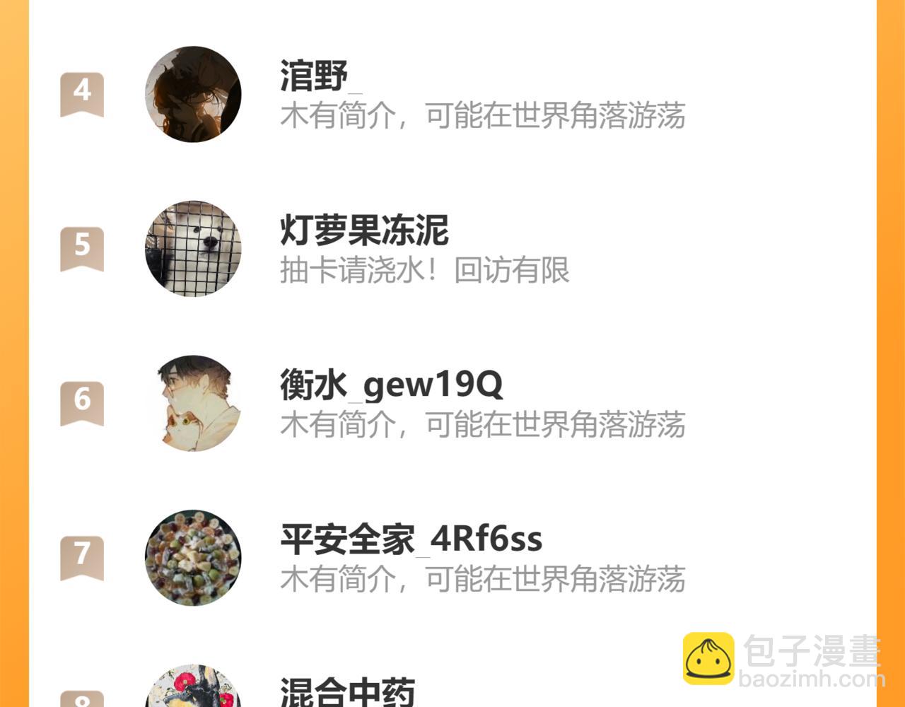 退退退退下！ - 番外 林歡1(2/2) - 1