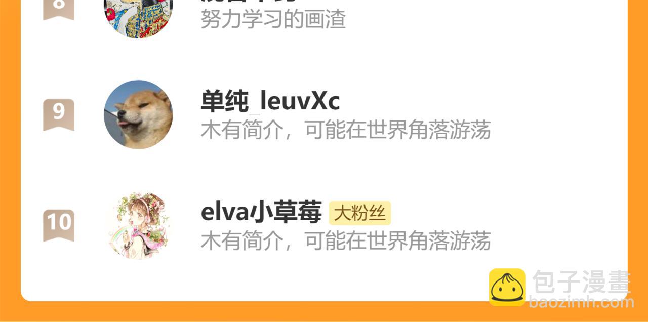 退退退退下！ - 番外 林歡1(2/2) - 2