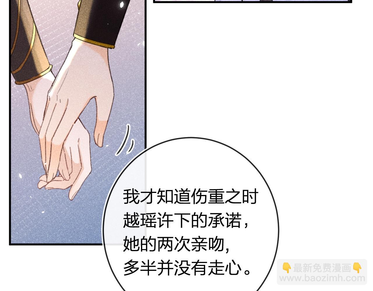 退退退退下！ - 番外 溫越1(1/2) - 3