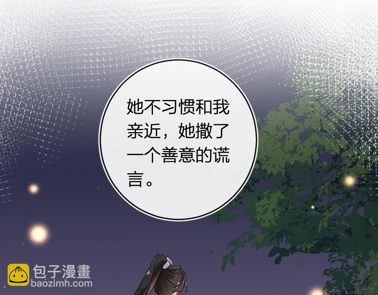 退退退退下！ - 番外 溫越1(1/2) - 5