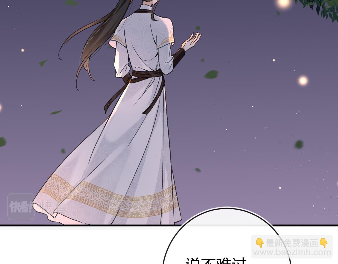 退退退退下！ - 番外 溫越1(1/2) - 6