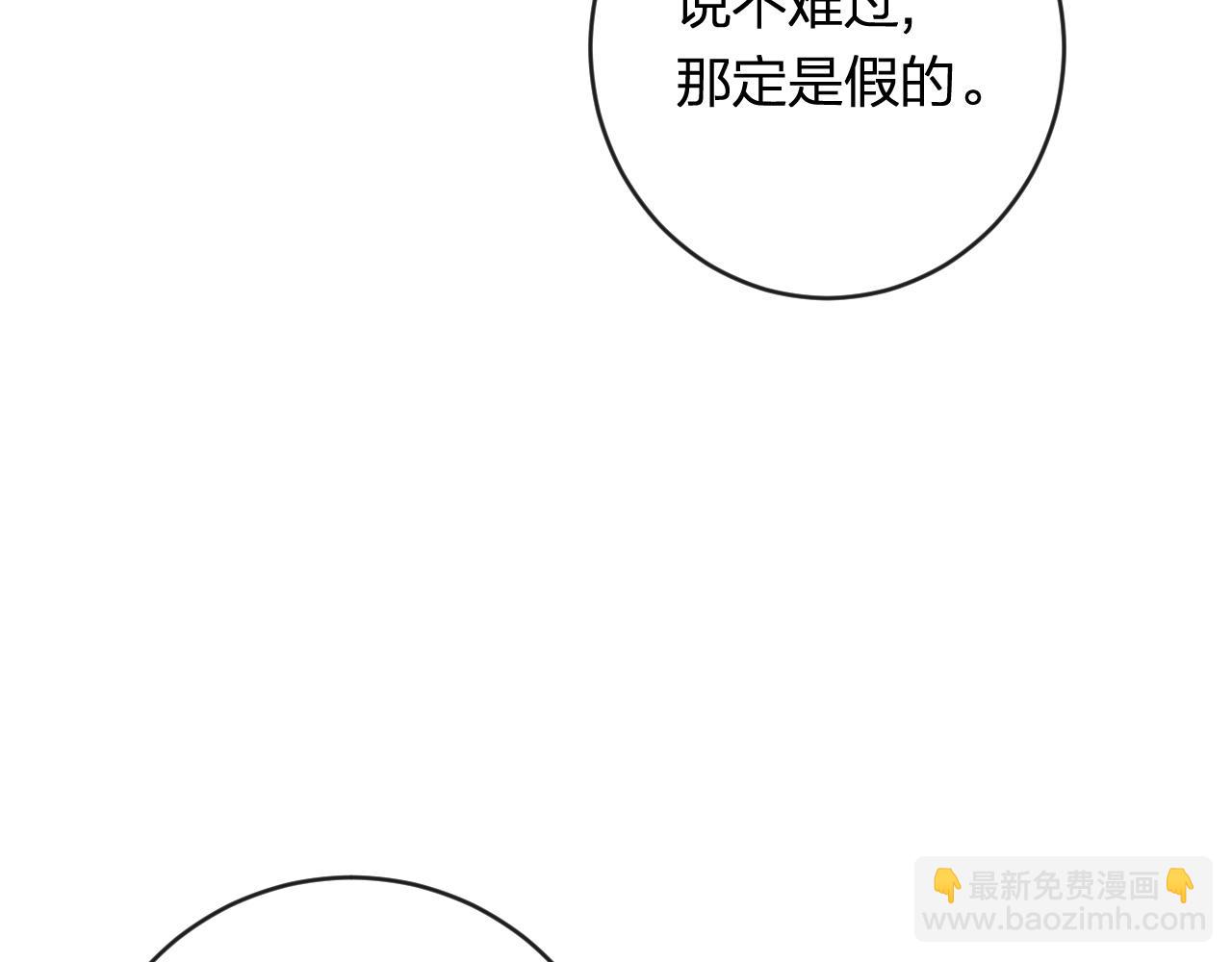 退退退退下！ - 番外 溫越1(1/2) - 7