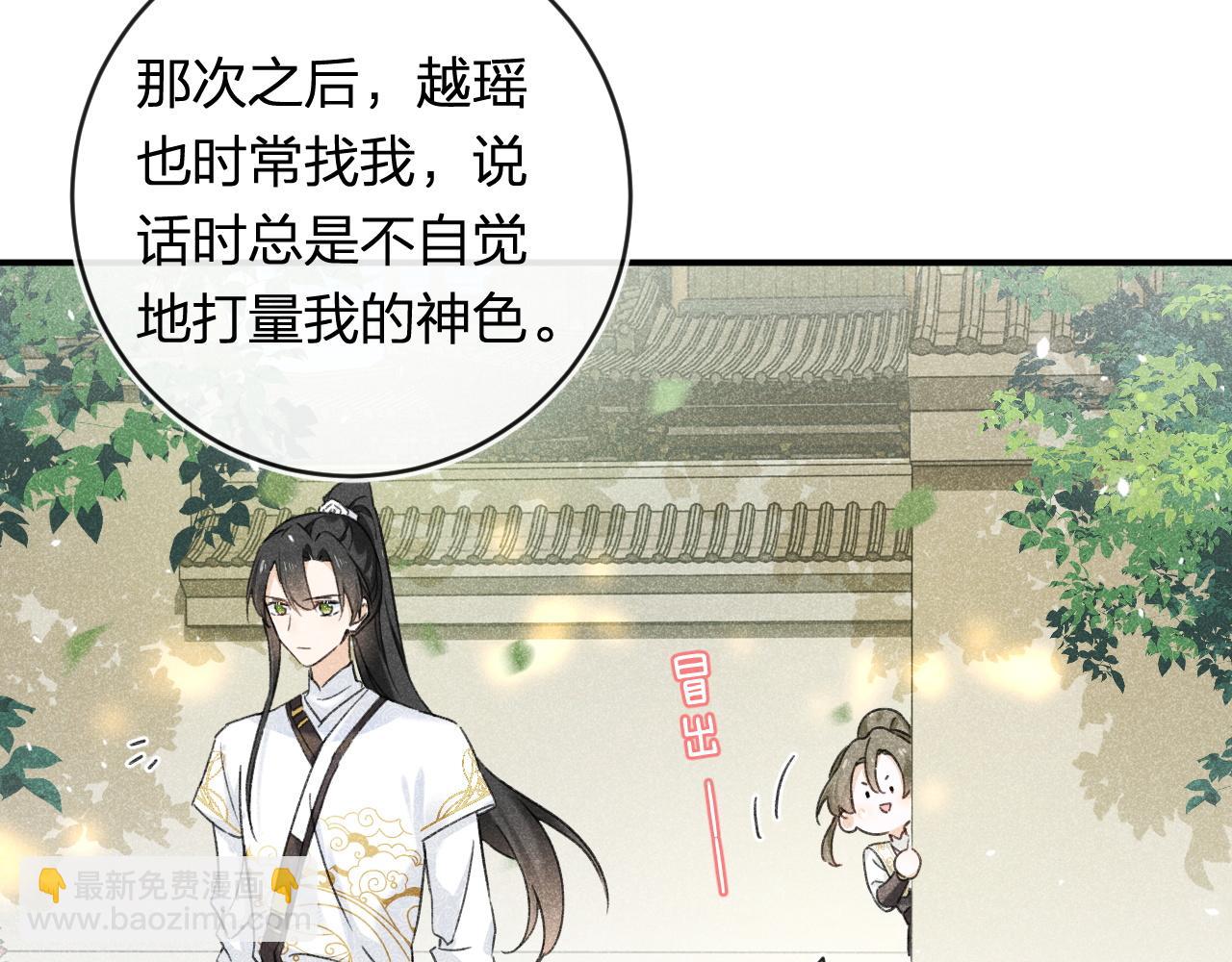 退退退退下！ - 番外 溫越1(1/2) - 8