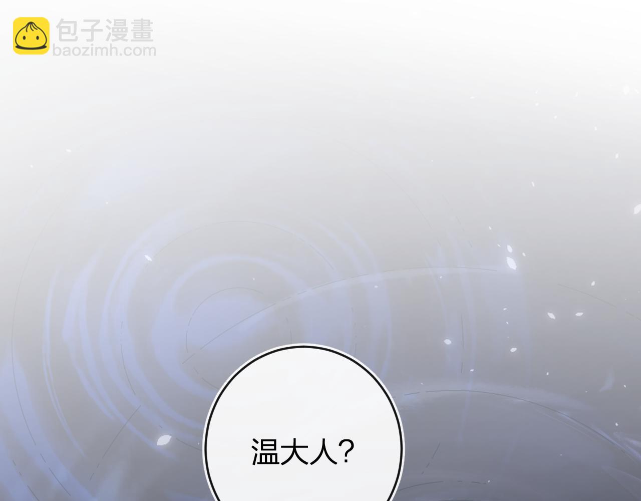 退退退退下！ - 番外 溫越1(1/2) - 7