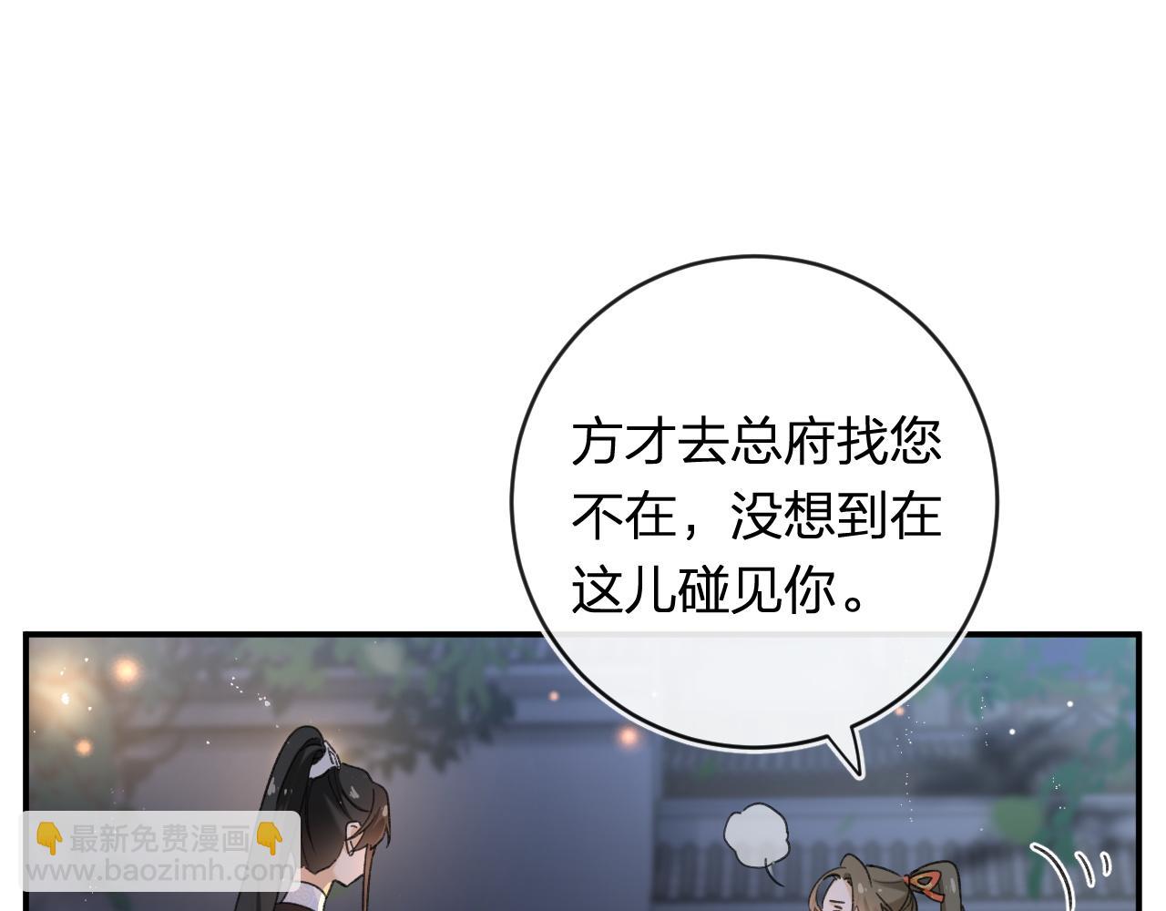 退退退退下！ - 番外 溫越1(1/2) - 8