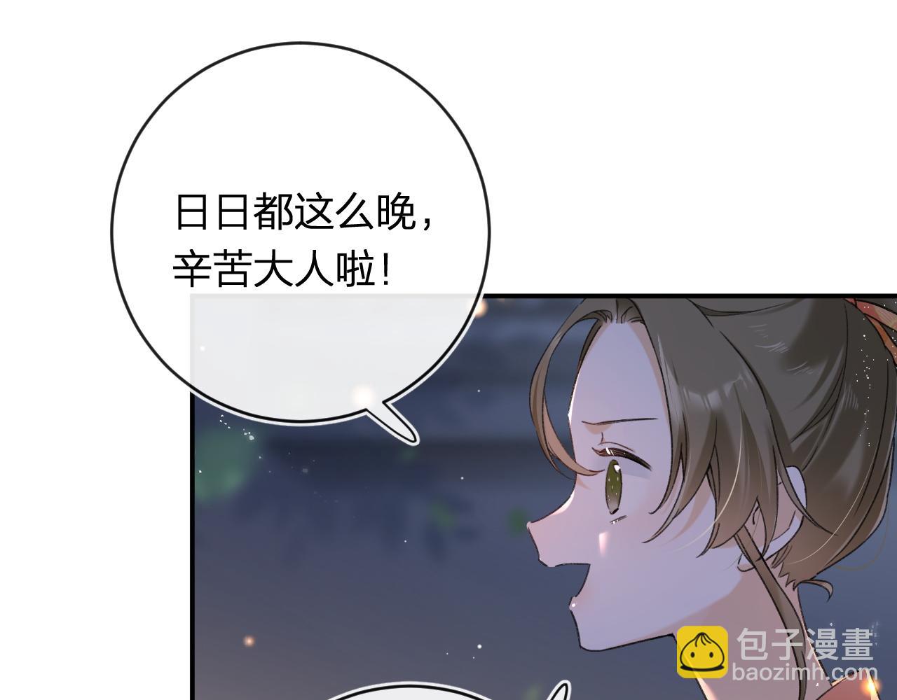 退退退退下！ - 番外 溫越1(1/2) - 2