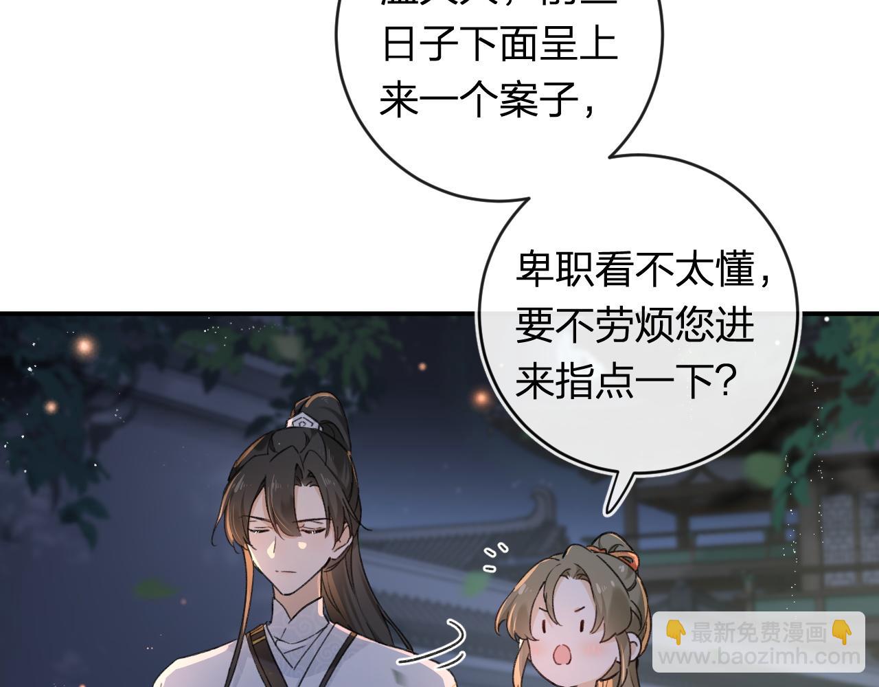 退退退退下！ - 番外 溫越1(1/2) - 5