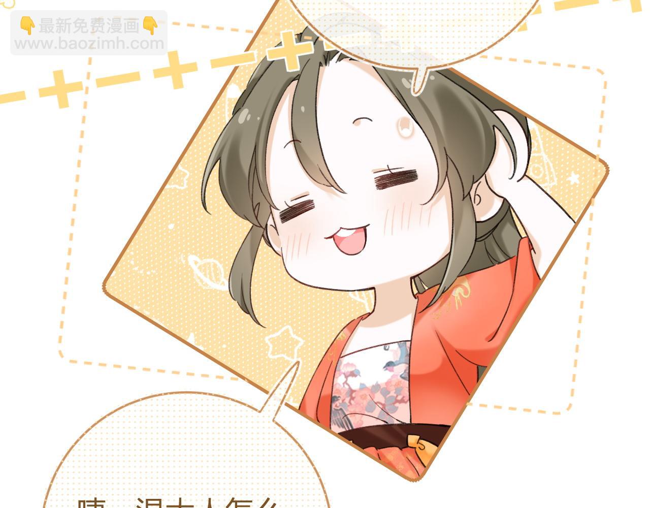 退退退退下！ - 番外 溫越1(2/2) - 7