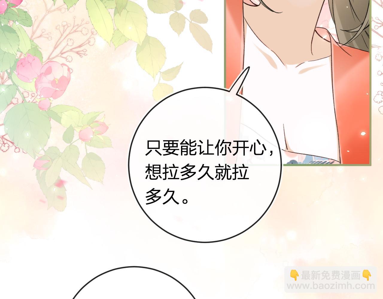 退退退退下！ - 番外 溫越1(2/2) - 5