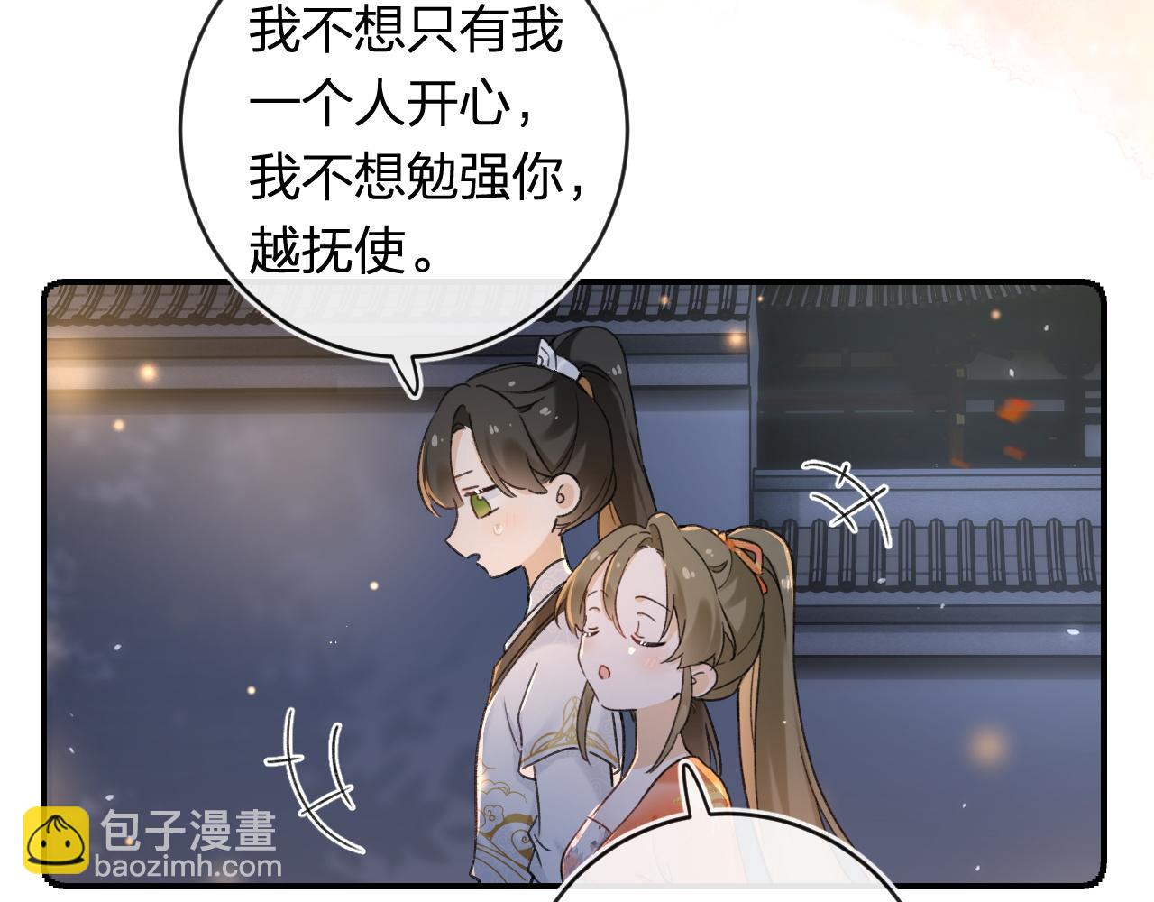 退退退退下！ - 番外 溫越1(2/2) - 6