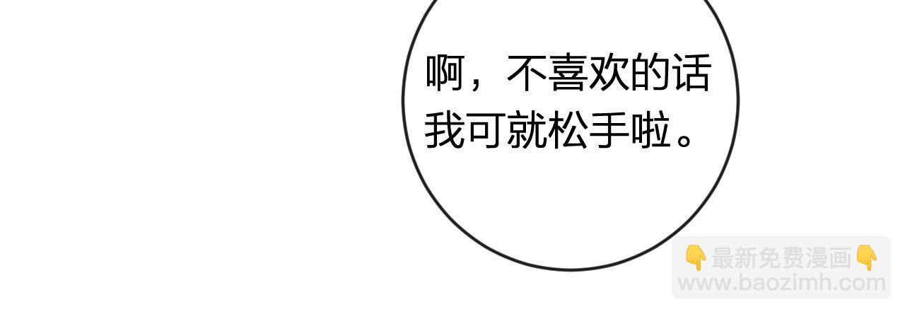 退退退退下！ - 番外 溫越1(2/2) - 7