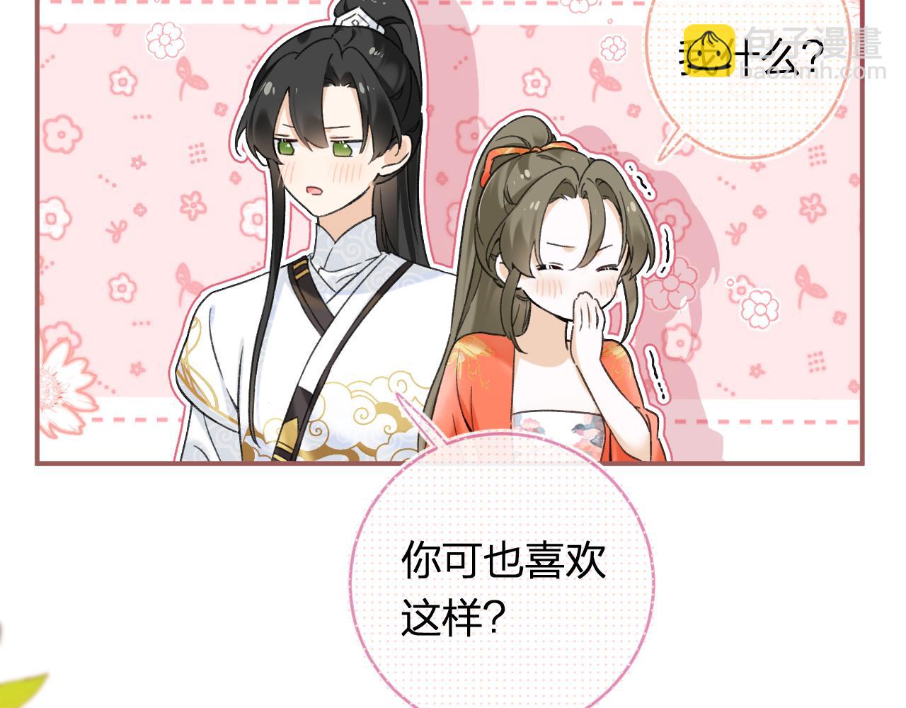 退退退退下！ - 番外 溫越1(2/2) - 5