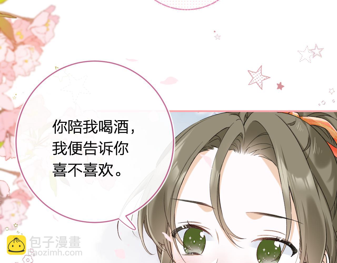 退退退退下！ - 番外 溫越1(2/2) - 6