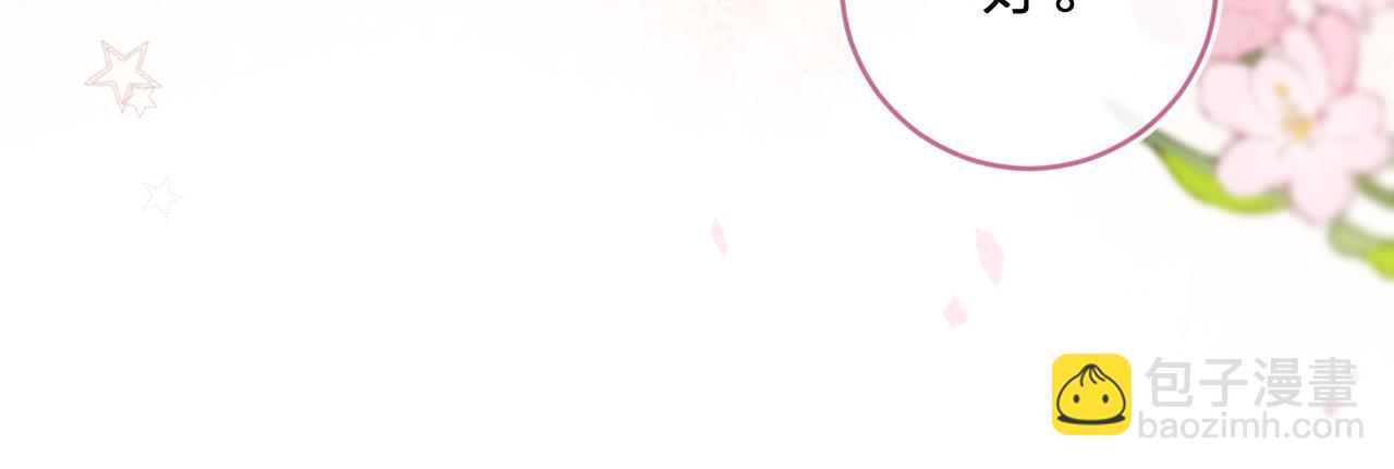 退退退退下！ - 番外 溫越1(2/2) - 1