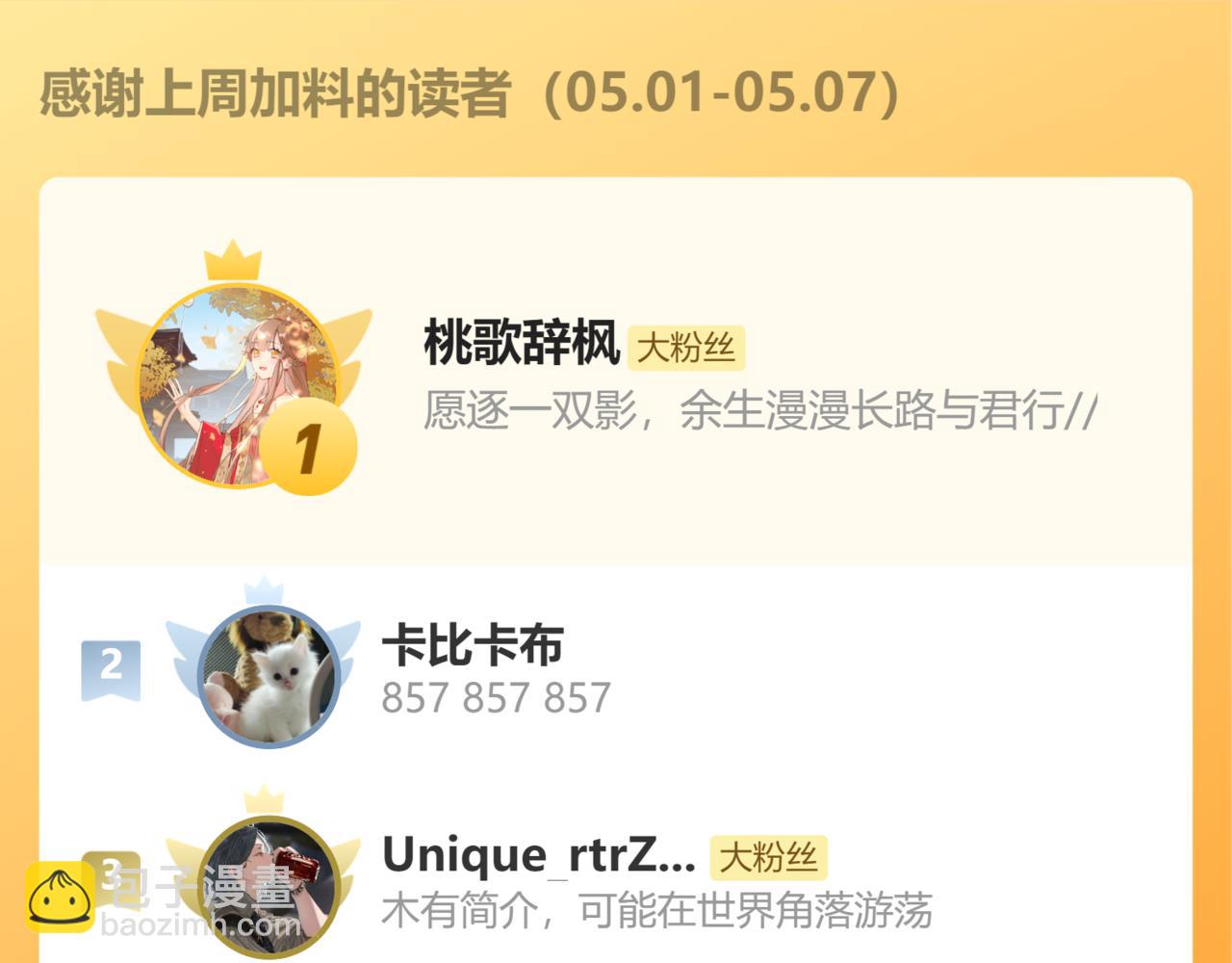 退退退退下！ - 番外 溫越1(2/2) - 2