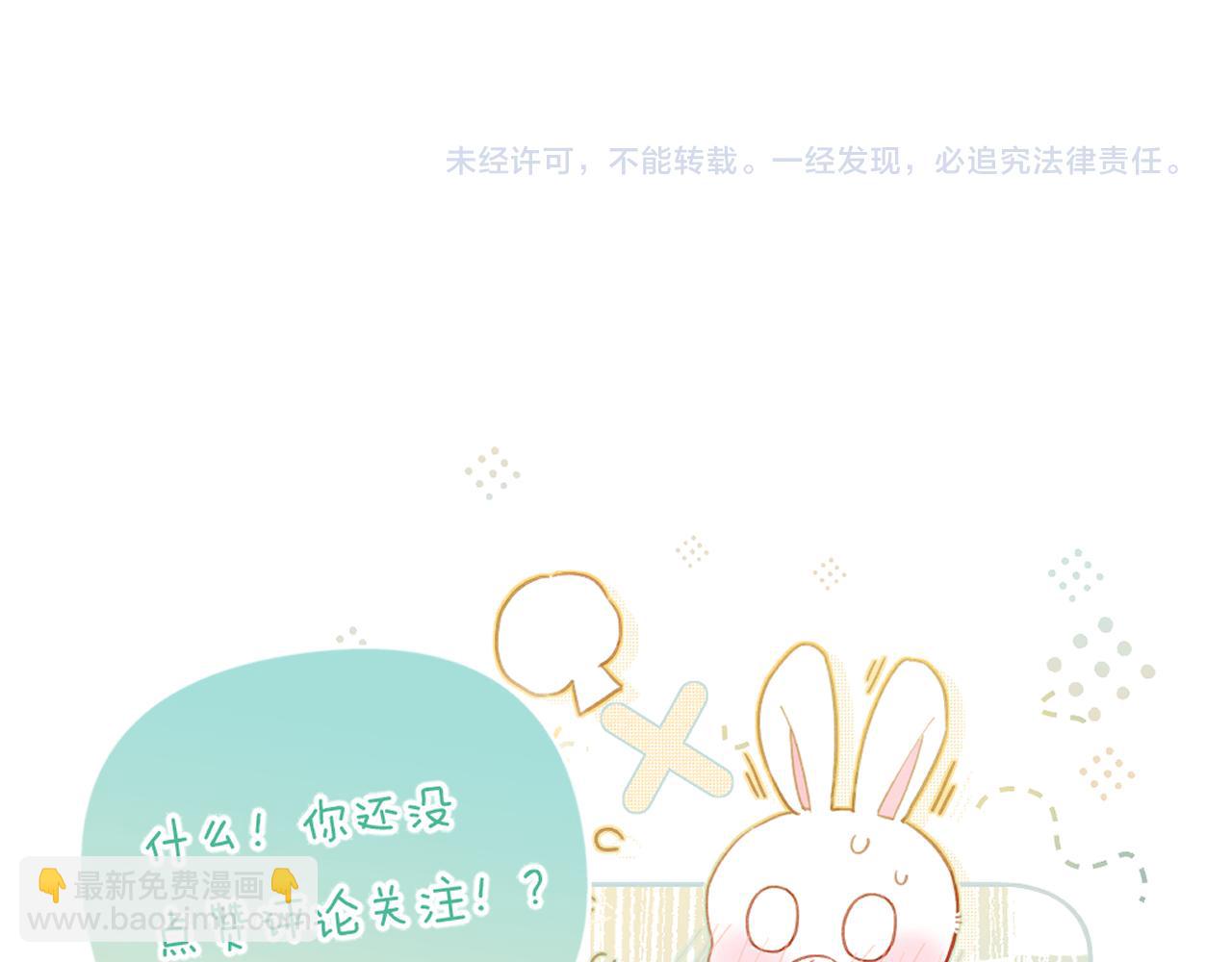 退退退退下！ - 番外 溫越1(2/2) - 7