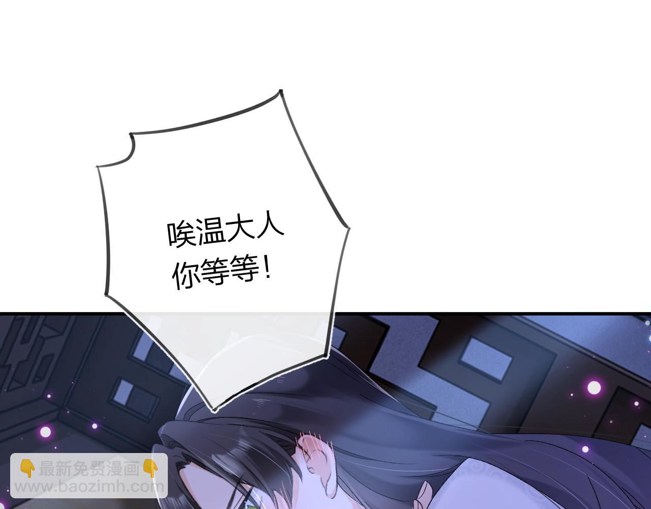 退退退退下！ - 番外 溫越3(1/2) - 8