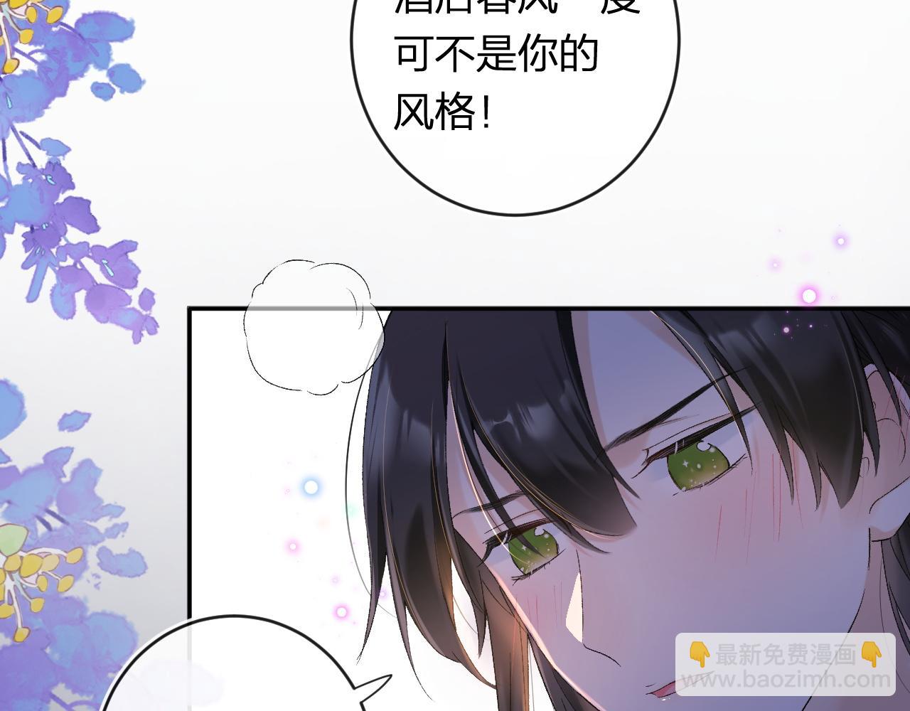 退退退退下！ - 番外 溫越3(1/2) - 4