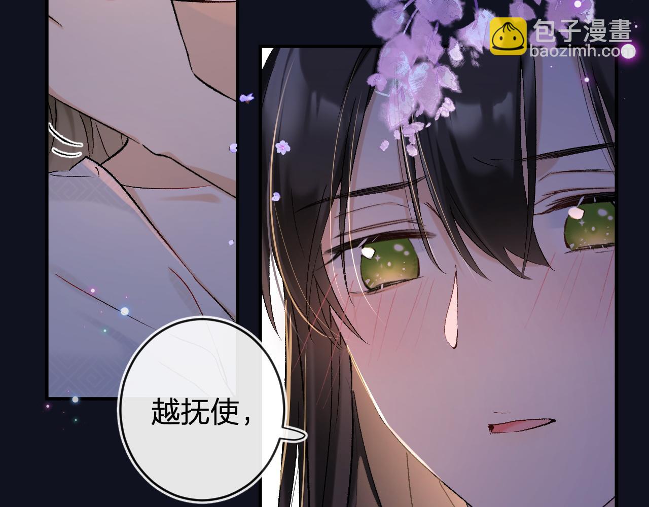 退退退退下！ - 番外 溫越3(1/2) - 7