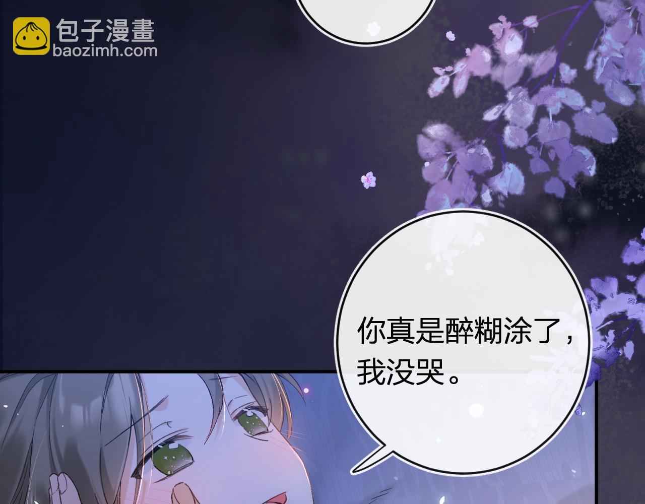 退退退退下！ - 番外 溫越3(1/2) - 1