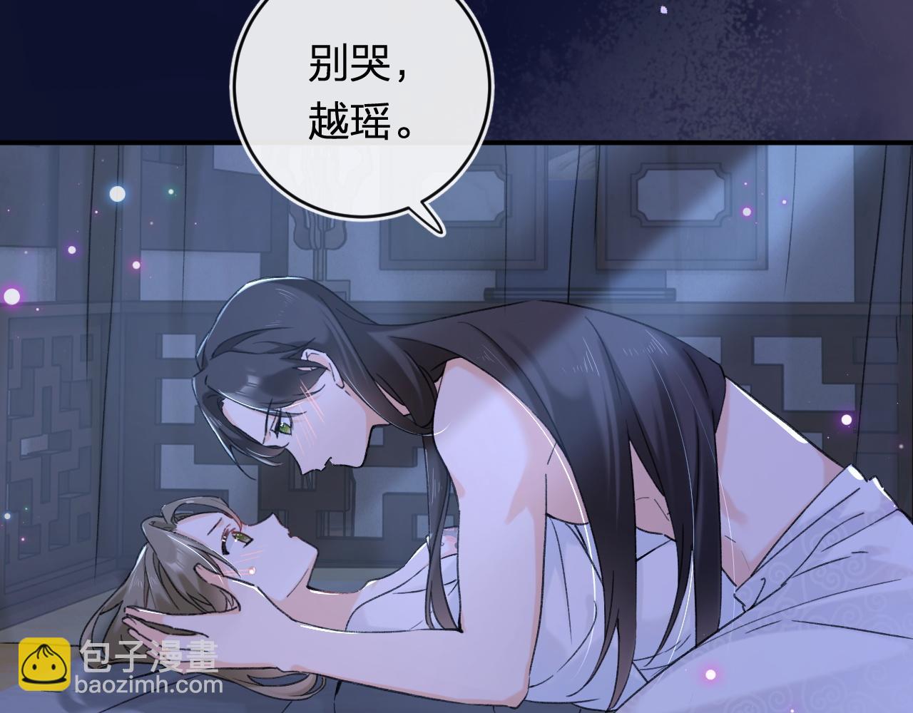 退退退退下！ - 番外 溫越3(2/2) - 5