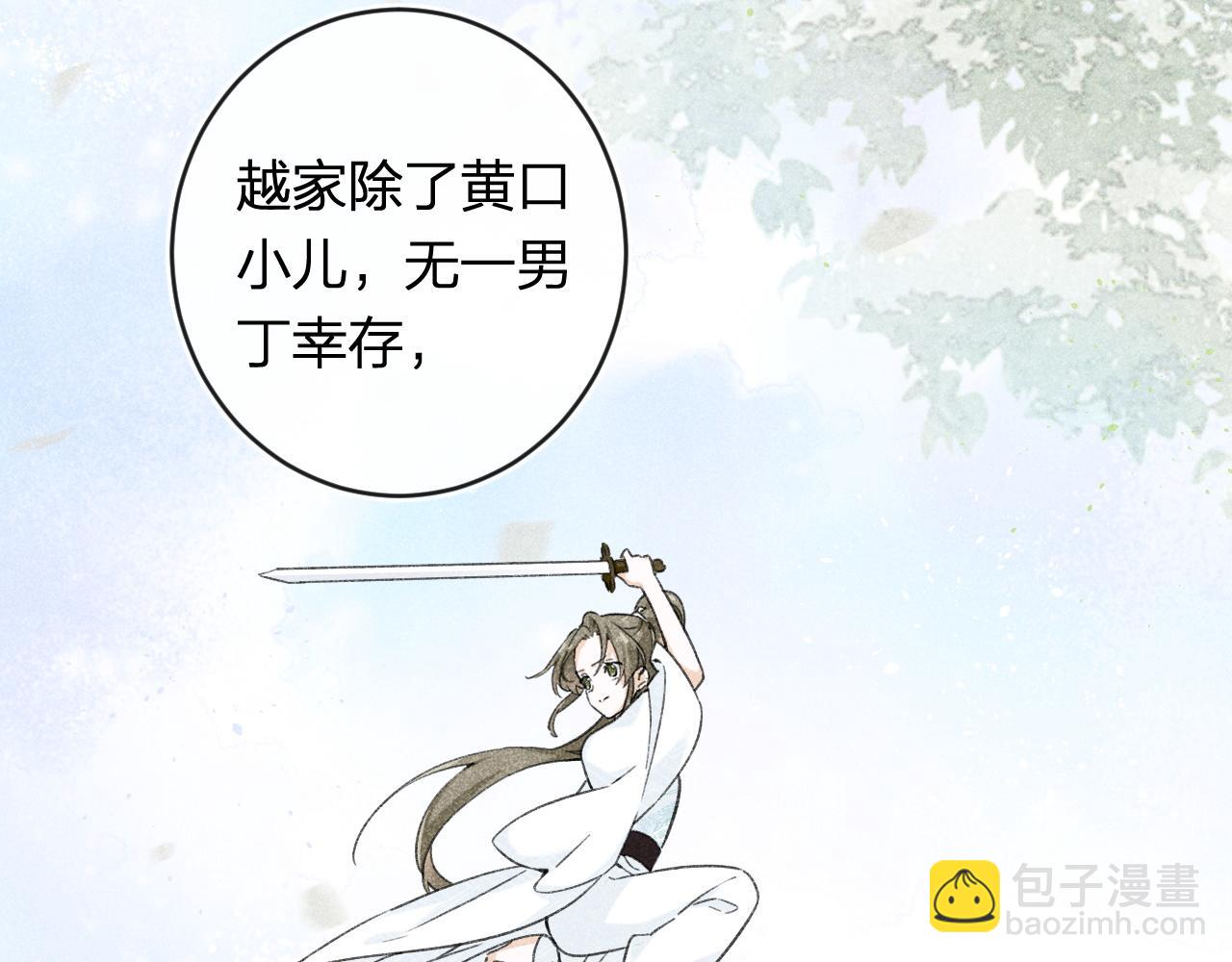 退退退退下！ - 番外 溫越3(2/2) - 4