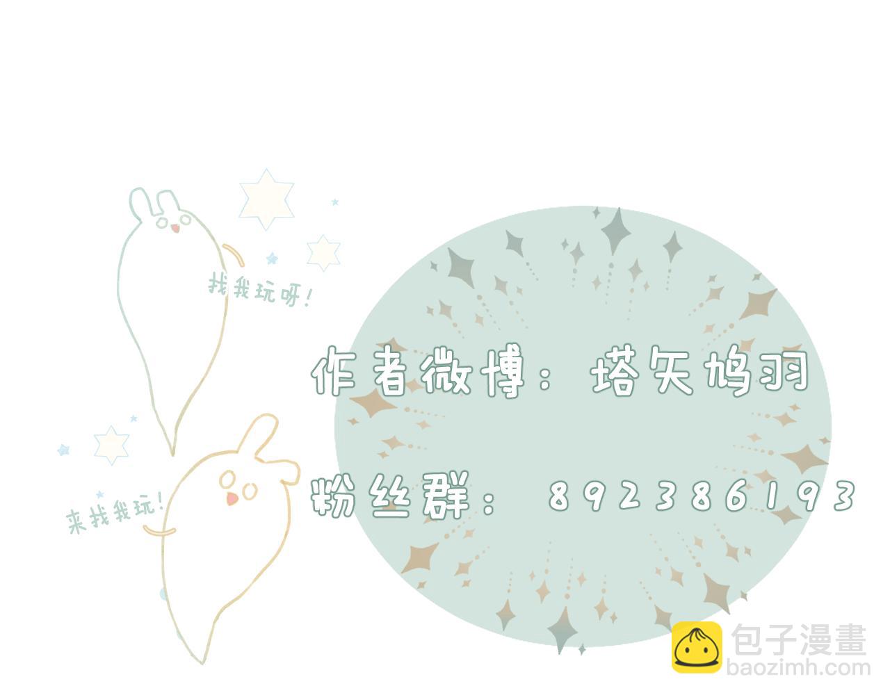 退退退退下！ - 番外 溫越3(2/2) - 7