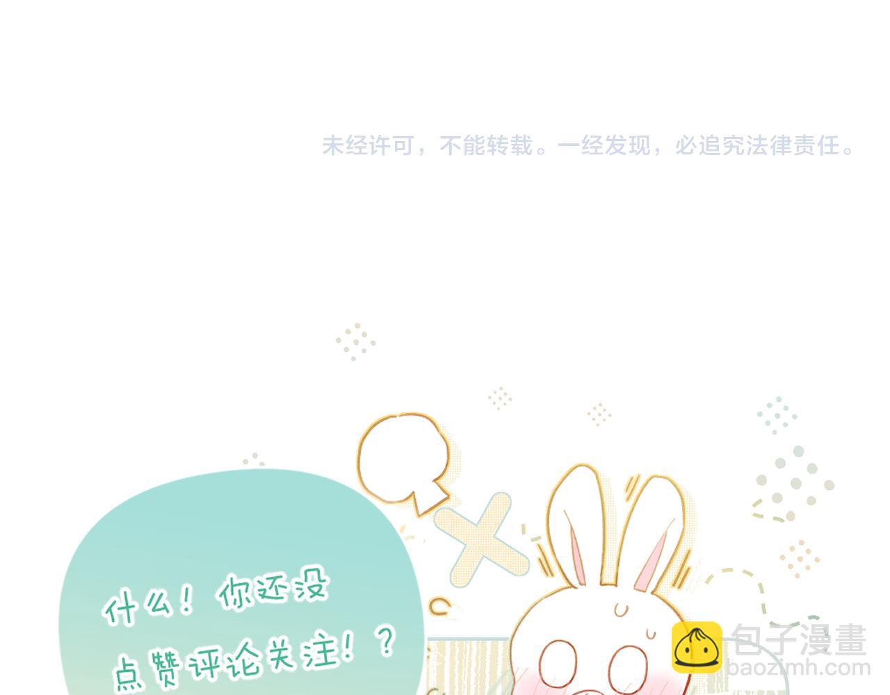 退退退退下！ - 番外 溫越3(2/2) - 1