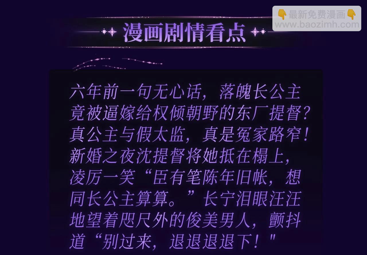 退下特典季&middot;1月15日 帝后cp甜虐重逢~-第132话