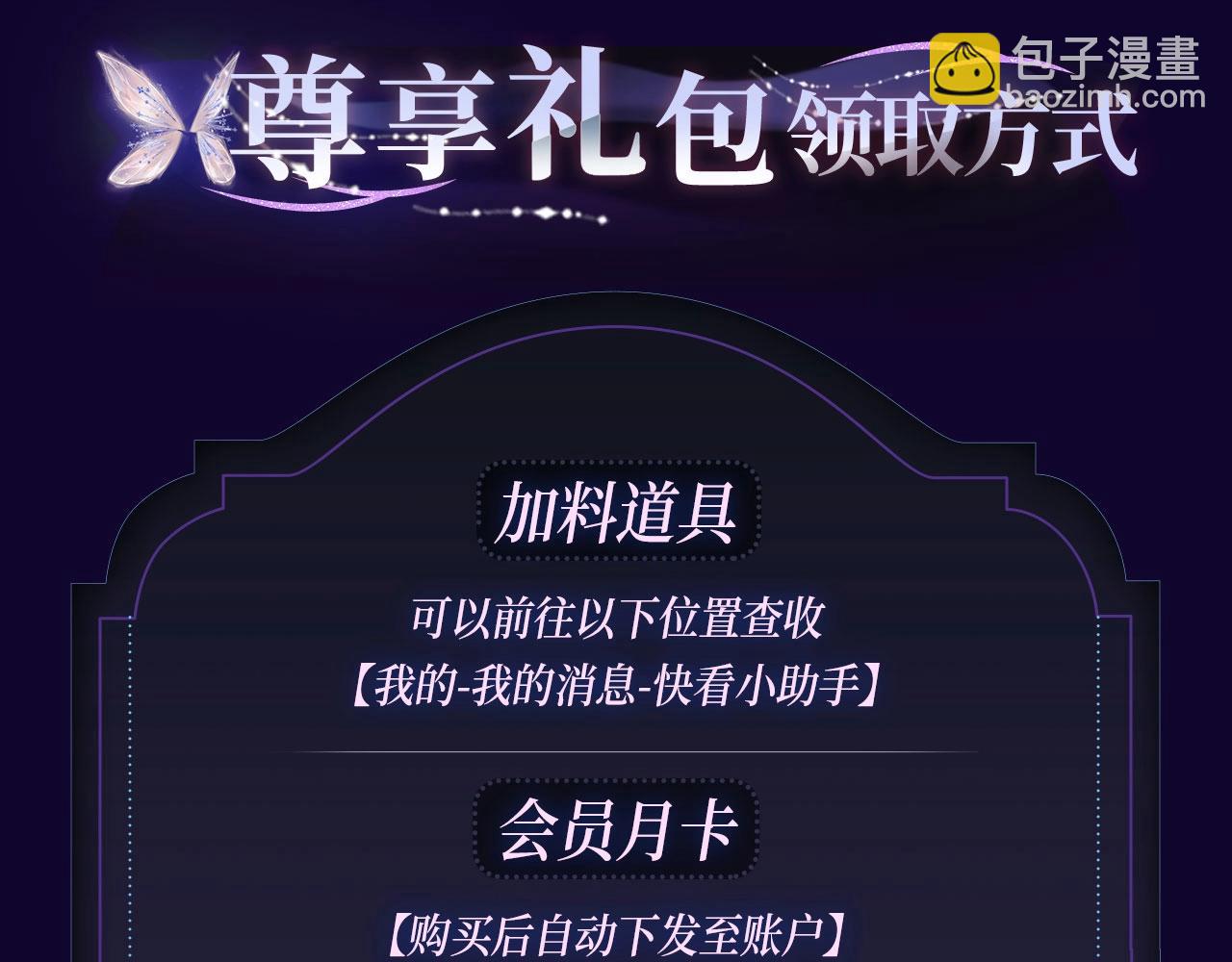 退下特典季&middot;1月15日 帝后cp甜虐重逢~-第132话