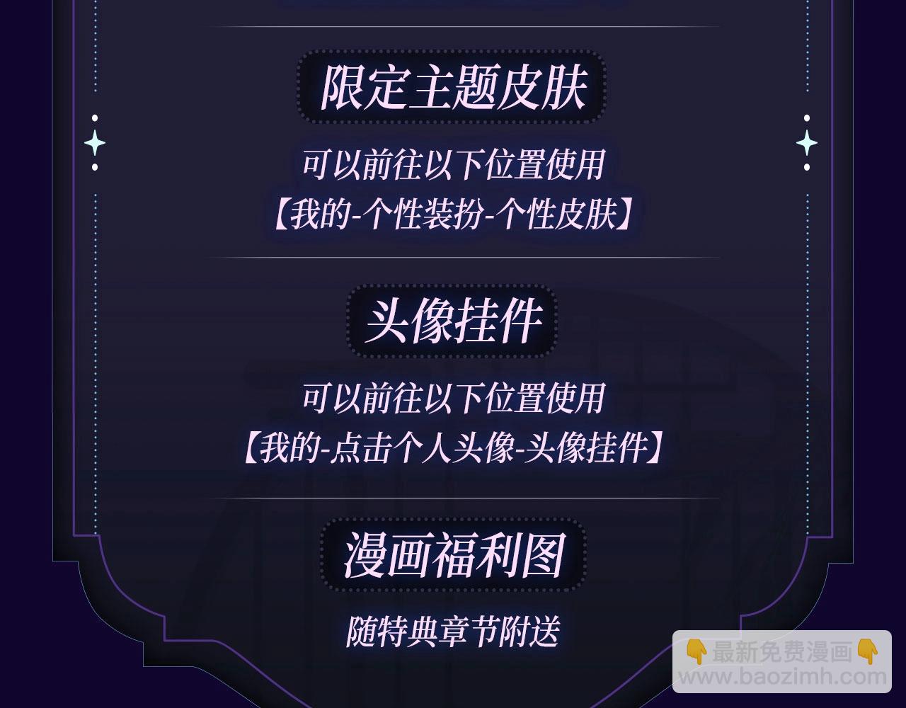 退下特典季&middot;1月15日 帝后cp甜虐重逢~-第132话