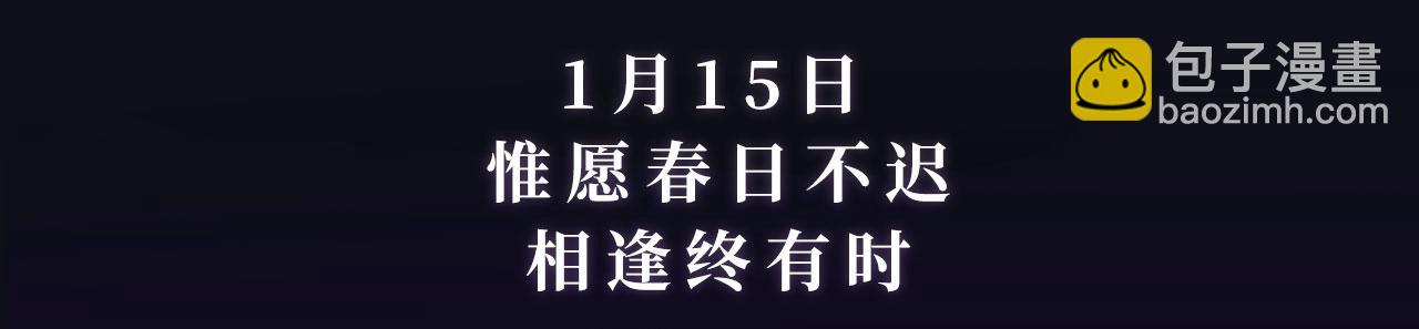 退退退退下！ - 退下特典季·1月15日 帝后cp甜虐重逢~ - 3