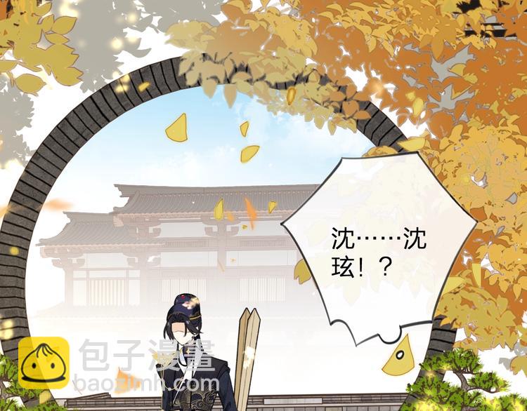 退退退退下！ - 第12話 吃豆腐？(1/2) - 1