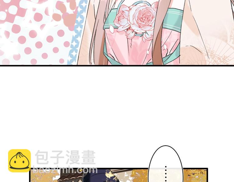 退退退退下！ - 第12話 吃豆腐？(1/2) - 3