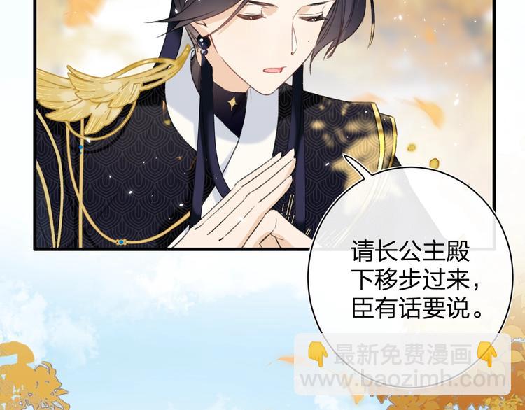 退退退退下！ - 第12話 吃豆腐？(1/2) - 5