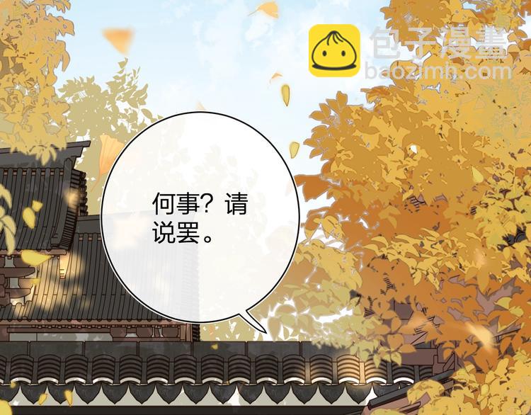 退退退退下！ - 第12話 吃豆腐？(1/2) - 6