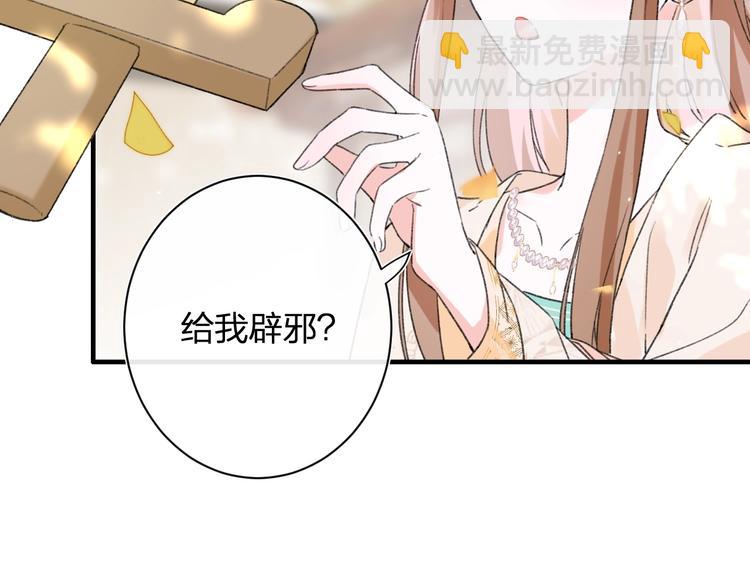 退退退退下！ - 第12話 吃豆腐？(1/2) - 4